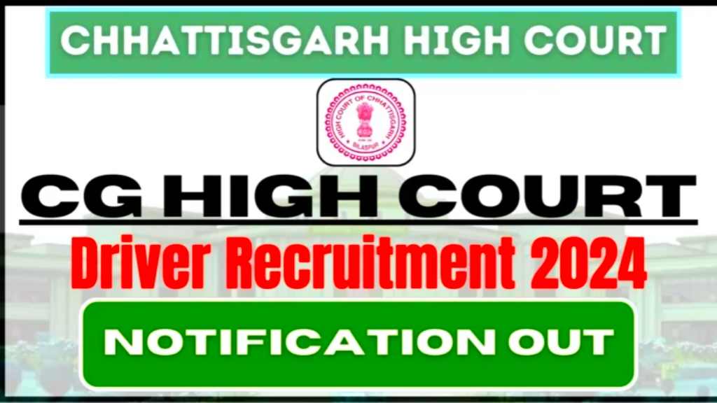 CG High Court Driver Recruitment